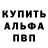 Alpha-PVP кристаллы Dmytro Kontvytskyi