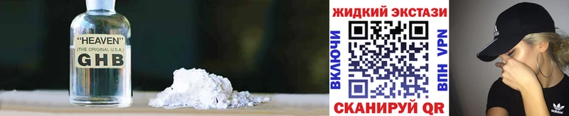БУТИРАТ оксибутират  Купить где  Борисоглебск 