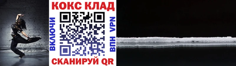 Cocaine 97% Купить закладки Борисоглебск
