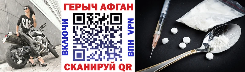 Купить  Борисоглебск  Героин афганец 
