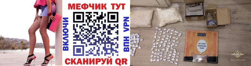 МЕФ кристаллы  Борисоглебск 