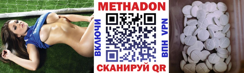 Купить  Борисоглебск  Метадон VHQ 